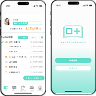 カナエル バケットリストアプリ