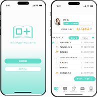 カナエルアプリ